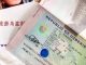 Uzbekistan Visa | how to Get Uzbekistan Visa